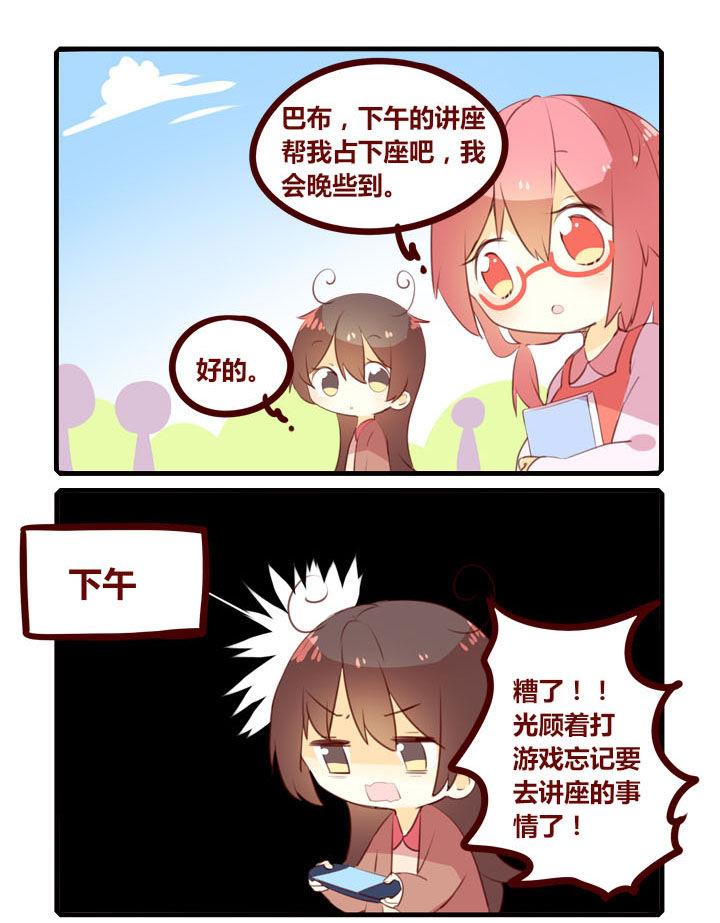 《你听说过女子大学生吗？》第299章穿帮 第1页