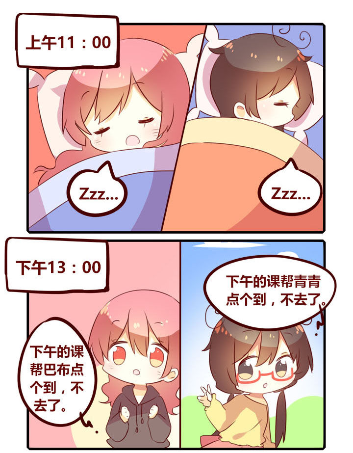 《你听说过女子大学生吗？》第298章身份交换 第3页