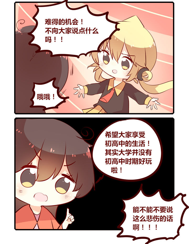 《你听说过女子大学生吗？》第300章三百话达成！ 第2页
