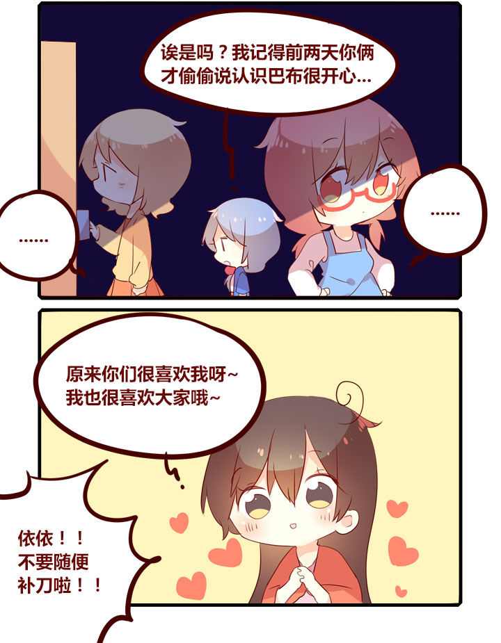 《你听说过女子大学生吗？》第300章三百话达成！ 第4页