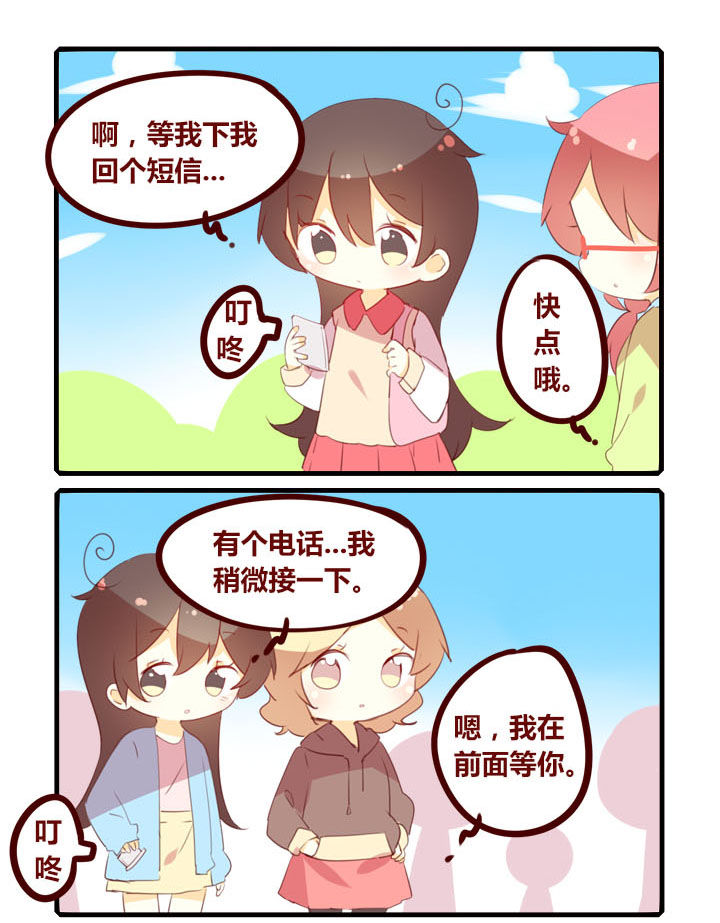 《你听说过女子大学生吗？》第293章忙碌的巴布 第1页