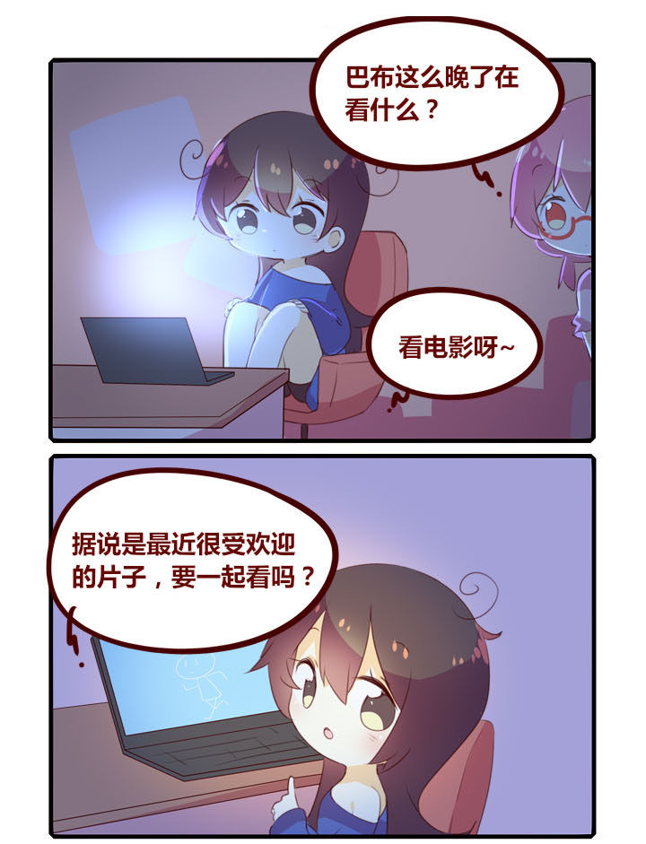 《你听说过女子大学生吗？》第295章恐怖片 第1页
