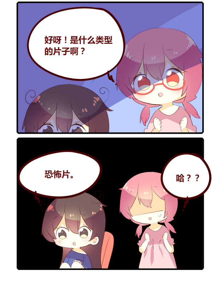 《你听说过女子大学生吗？》第295章恐怖片 第2页