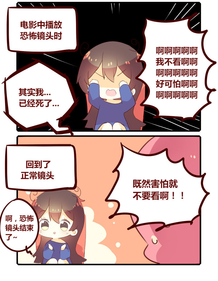 《你听说过女子大学生吗？》第295章恐怖片 第4页
