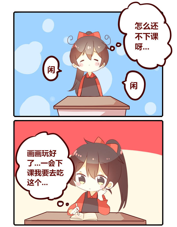 《你听说过女子大学生吗？》第292章思修课 第3页