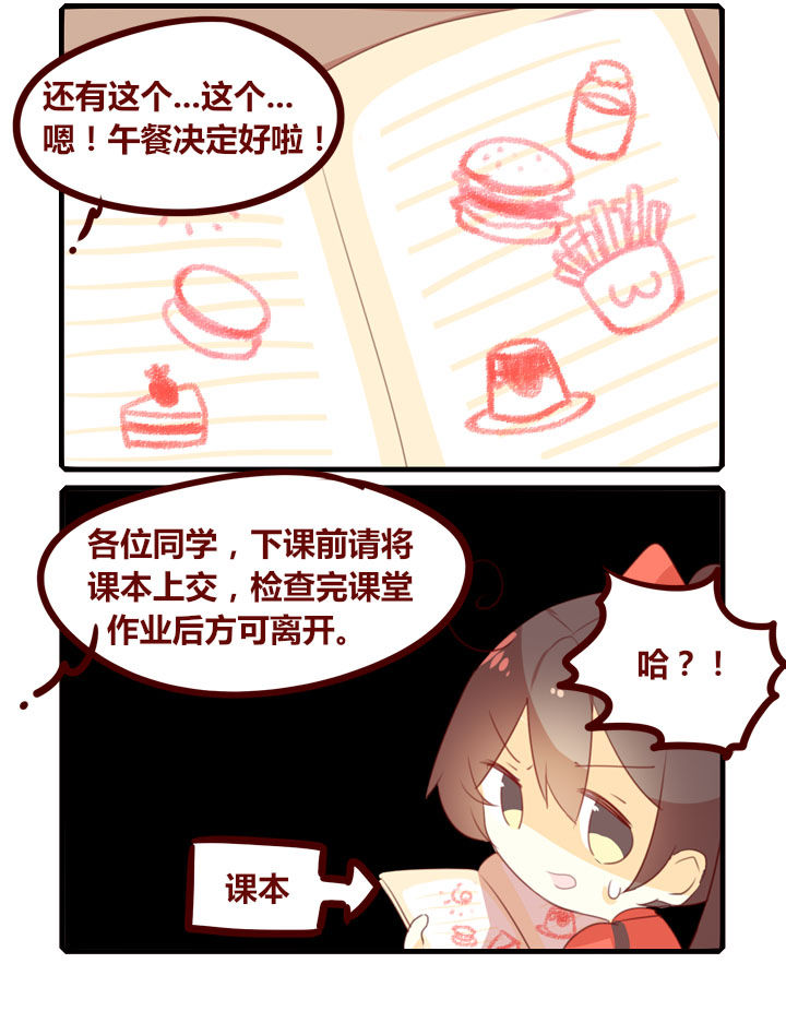 《你听说过女子大学生吗？》第292章思修课 第4页