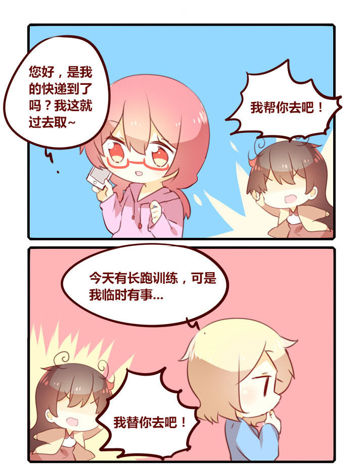 《你听说过女子大学生吗？》第290章反常 第1页