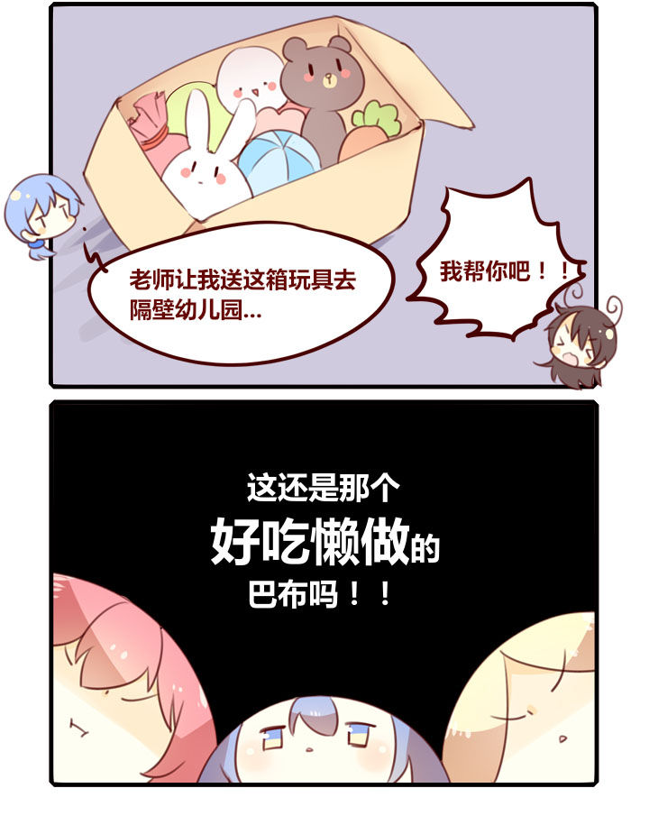 《你听说过女子大学生吗？》第290章反常 第2页