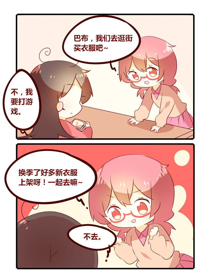《你听说过女子大学生吗？》第286章换季啦 第1页