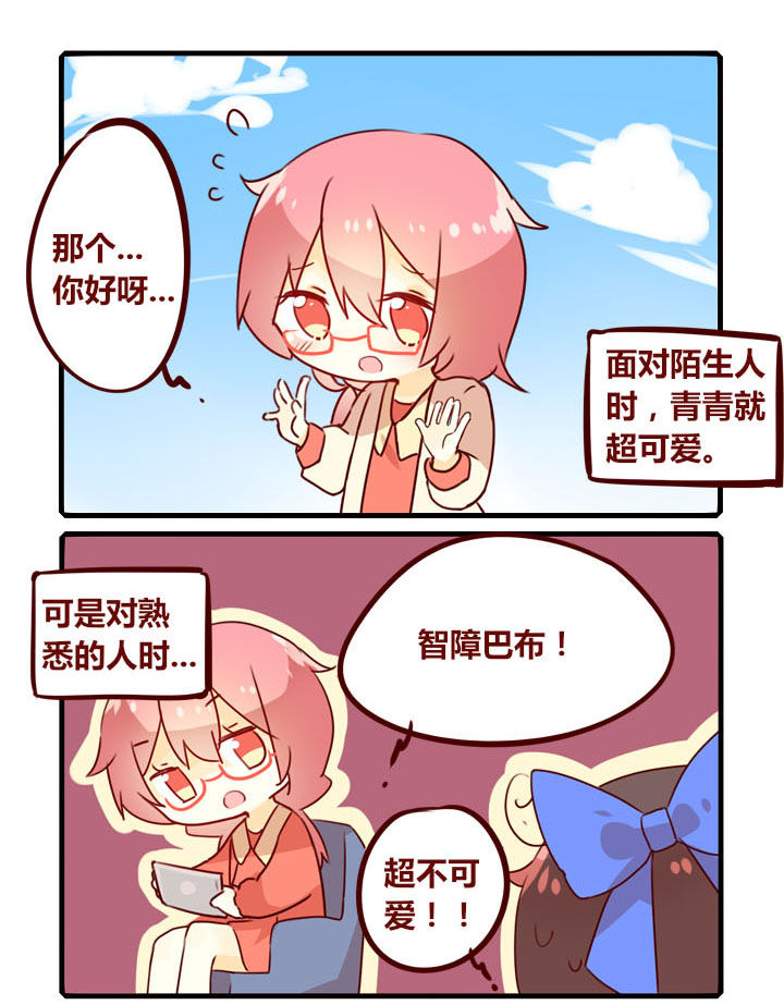 《你听说过女子大学生吗？》第289章血统 第3页