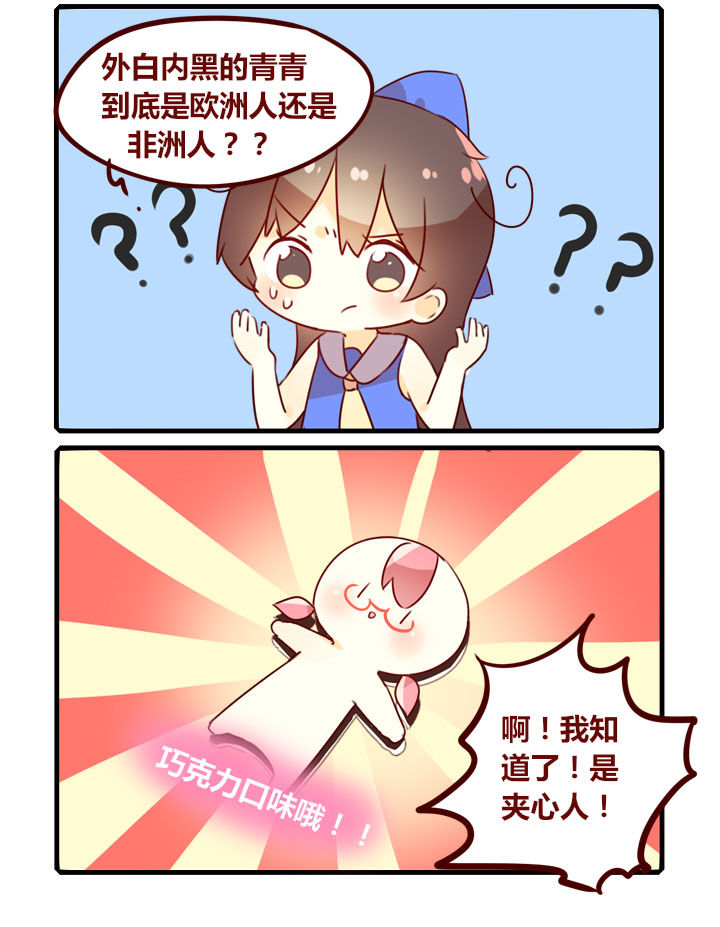 《你听说过女子大学生吗？》第289章血统 第4页