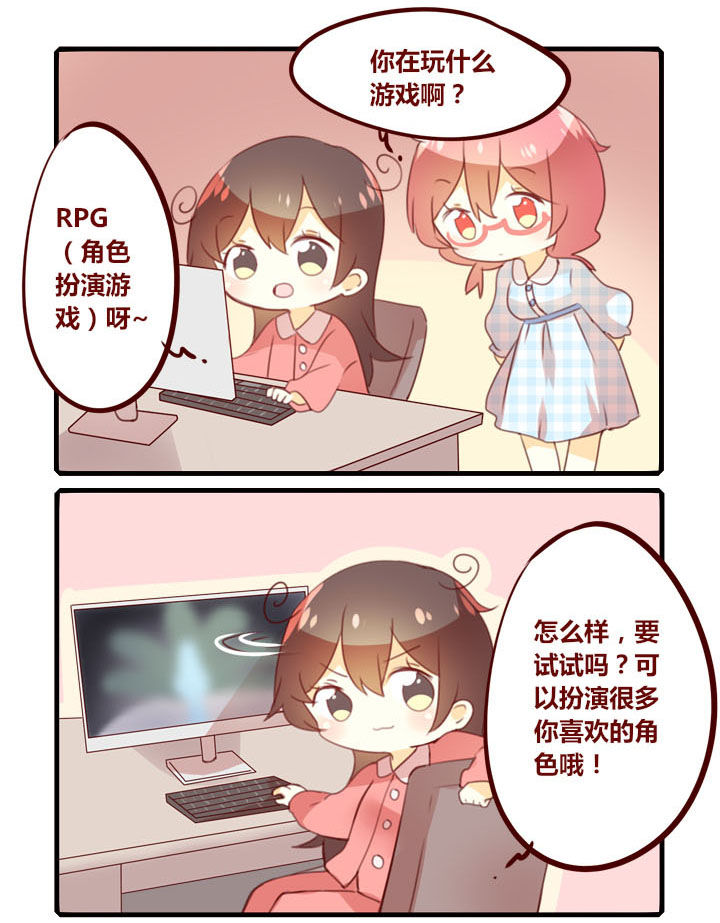 《你听说过女子大学生吗？》第282章角色扮演 第1页