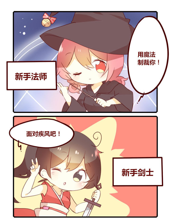 《你听说过女子大学生吗？》第282章角色扮演 第3页