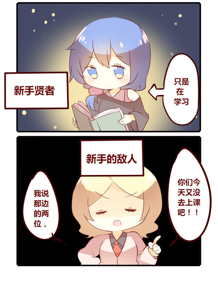 《你听说过女子大学生吗？》第282章角色扮演 第4页