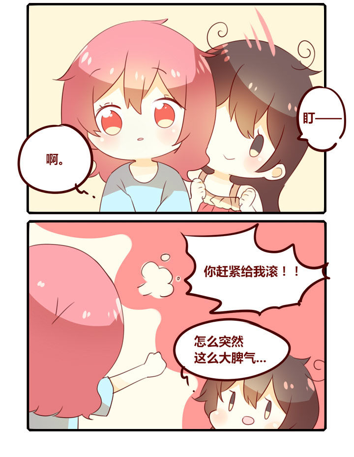 《你听说过女子大学生吗？》第283章洗脸 第4页