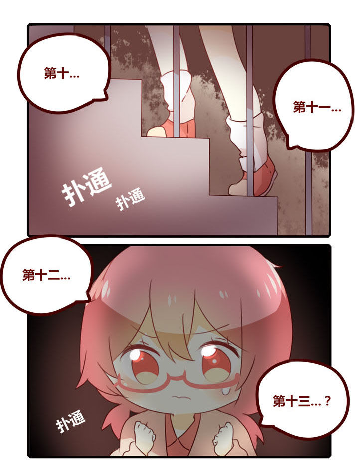 《你听说过女子大学生吗？》第281章楼梯怪谈 第3页