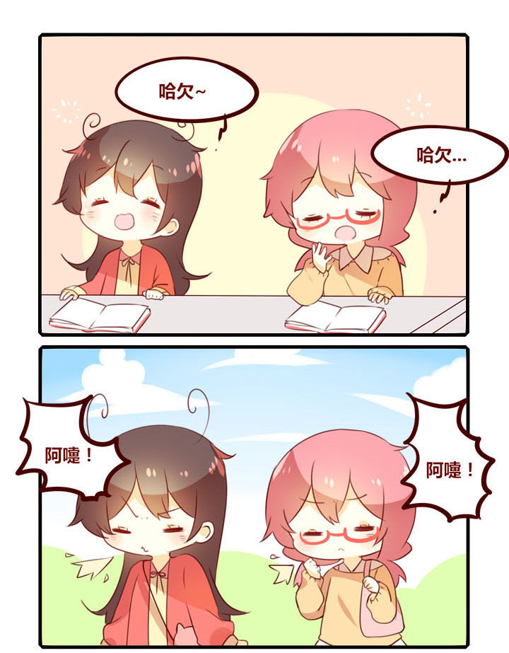 《你听说过女子大学生吗？》第284章传染 第1页