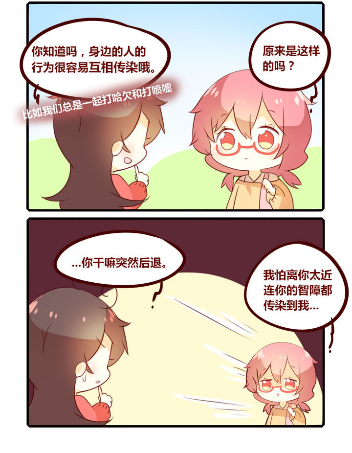 《你听说过女子大学生吗？》第284章传染 第2页