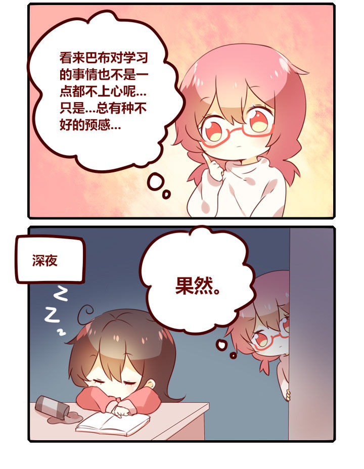 《你听说过女子大学生吗？》第285章你为什么那么熟练啊 第2页