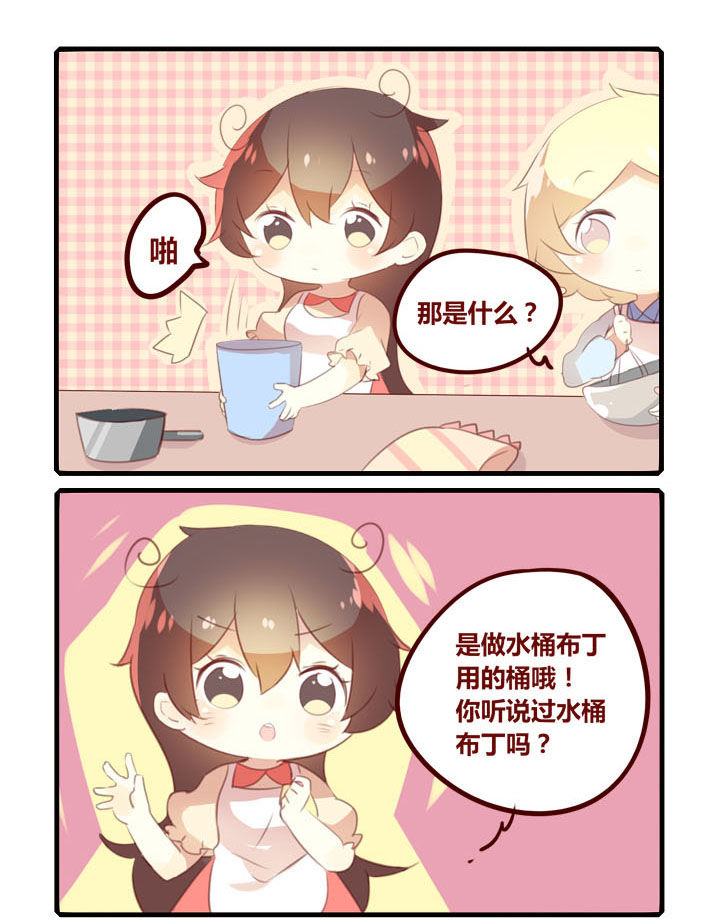 《你听说过女子大学生吗？》第278章独门秘制 第1页