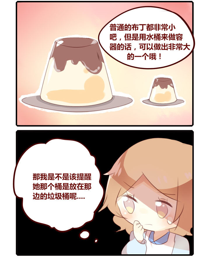 《你听说过女子大学生吗？》第278章独门秘制 第2页