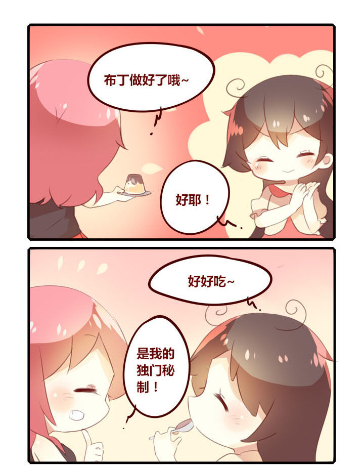 《你听说过女子大学生吗？》第278章独门秘制 第3页