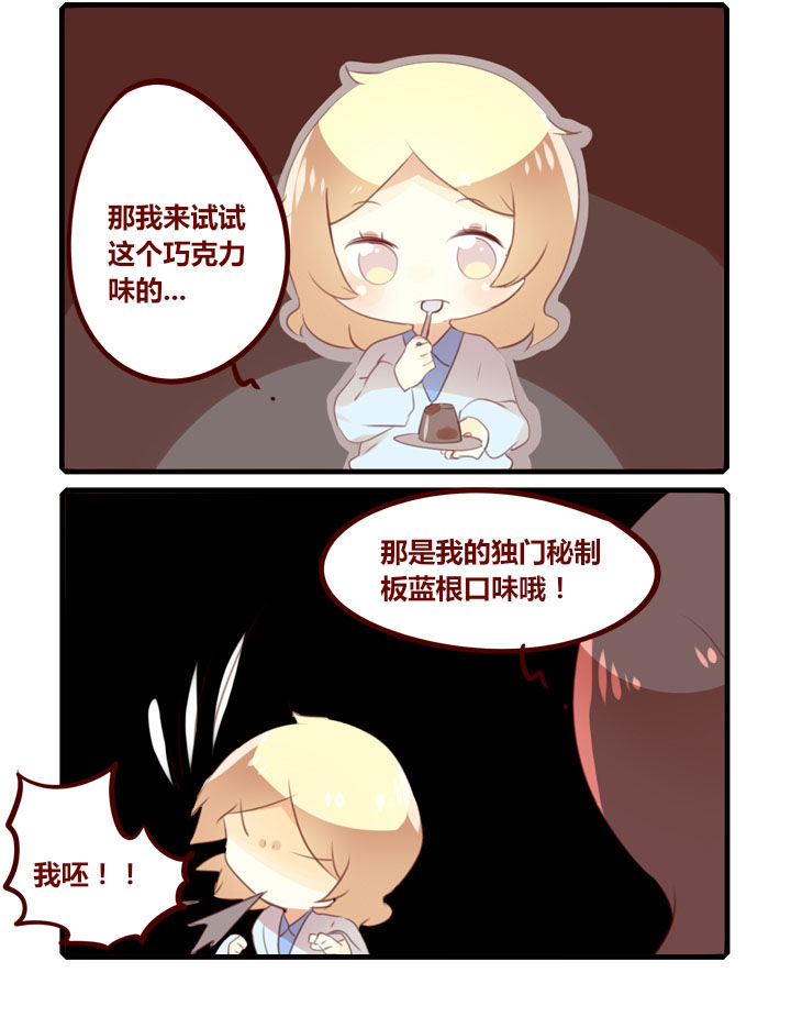 《你听说过女子大学生吗？》第278章独门秘制 第4页