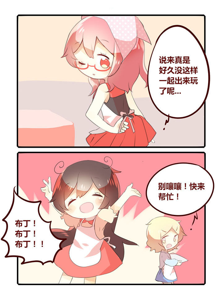 《你听说过女子大学生吗？》第277章一起来做布丁吧！ 第3页