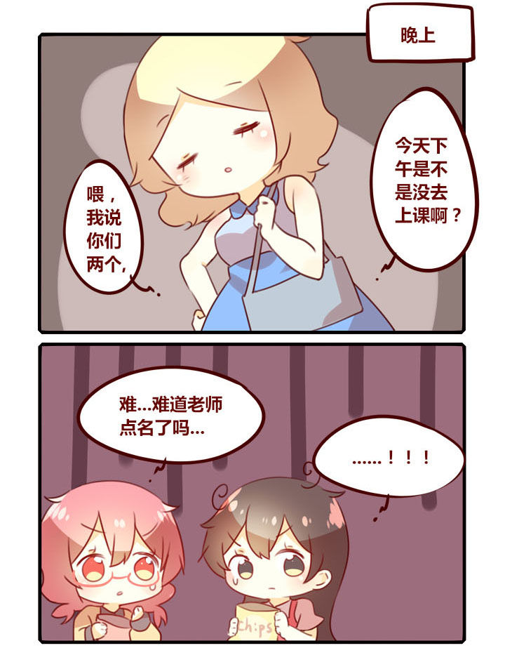 《你听说过女子大学生吗？》第280章国庆快乐！ 第3页