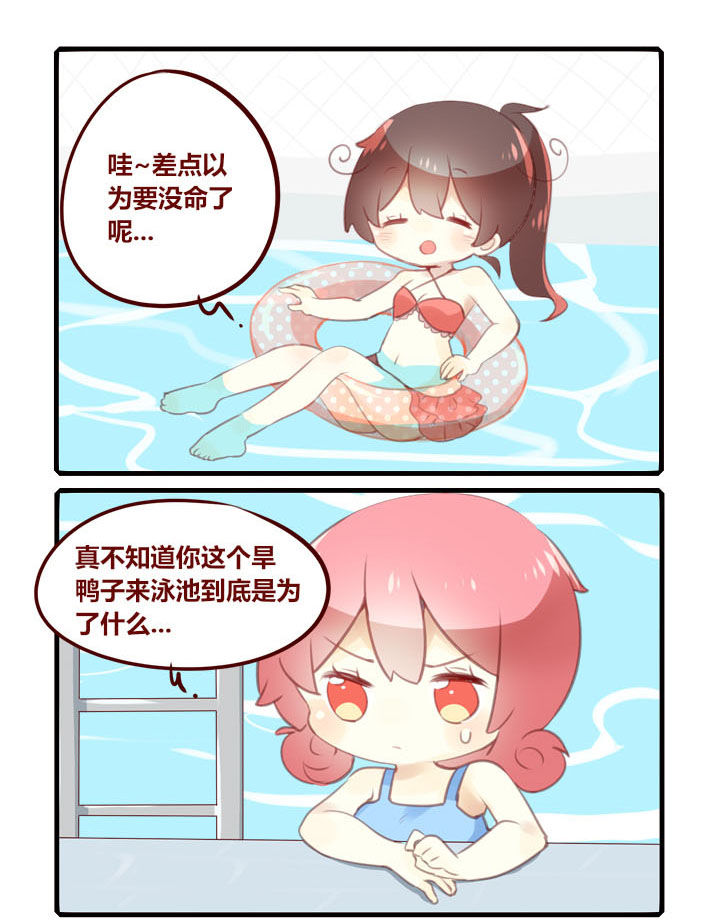 《你听说过女子大学生吗？》第276章别说话，用心感受 第1页