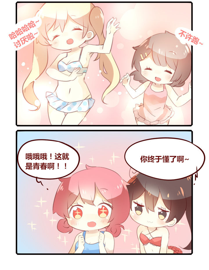 《你听说过女子大学生吗？》第276章别说话，用心感受 第2页