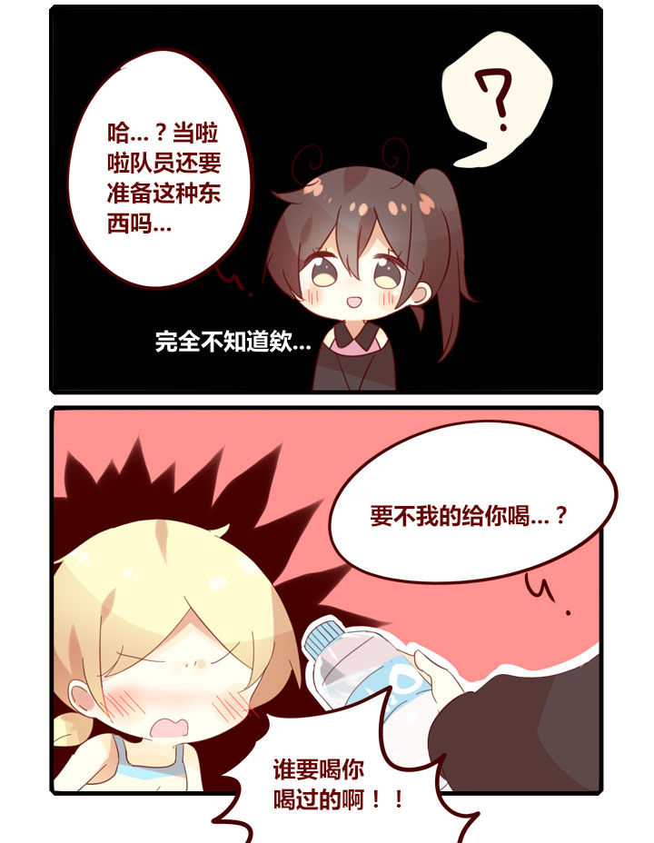 《你听说过女子大学生吗？》第274章啦啦队的自我修养 第4页