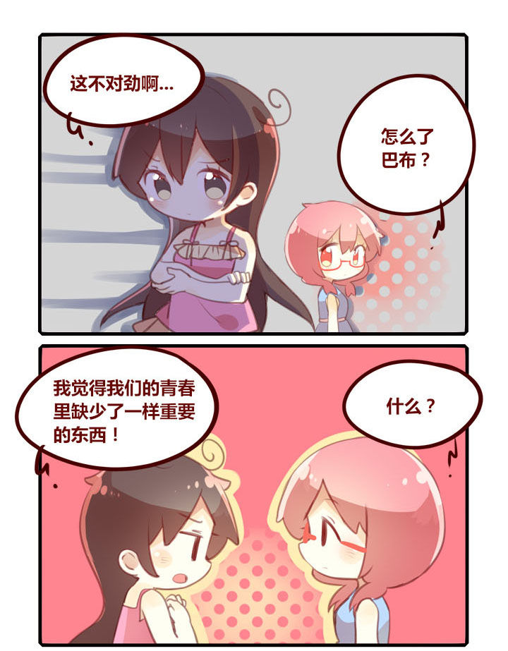 《你听说过女子大学生吗？》第275章泳池里的青春！ 第1页