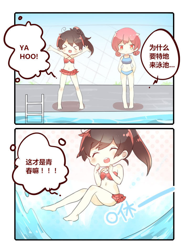 《你听说过女子大学生吗？》第275章泳池里的青春！ 第3页