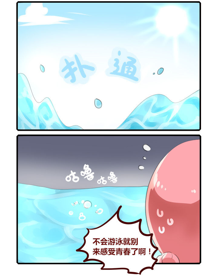 《你听说过女子大学生吗？》第275章泳池里的青春！ 第4页