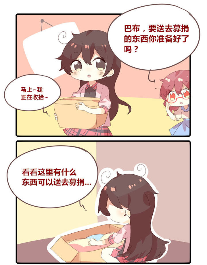 《你听说过女子大学生吗？》第271章不知道的黑历史 第1页