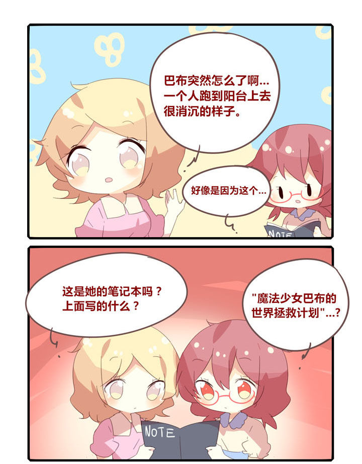《你听说过女子大学生吗？》第271章不知道的黑历史 第3页