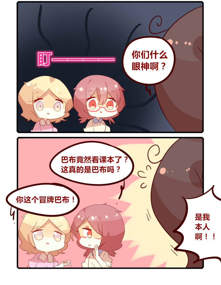 《你听说过女子大学生吗？》第272章一本正经地胡说八道 第2页