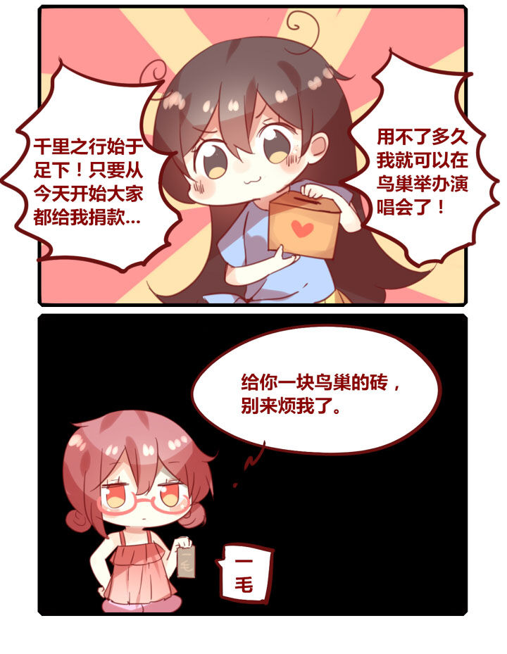 《你听说过女子大学生吗？》第268章宿舍偶像 第2页
