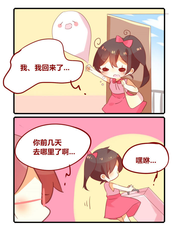 《你听说过女子大学生吗？》第270章城里套路深，我要回农村 第1页