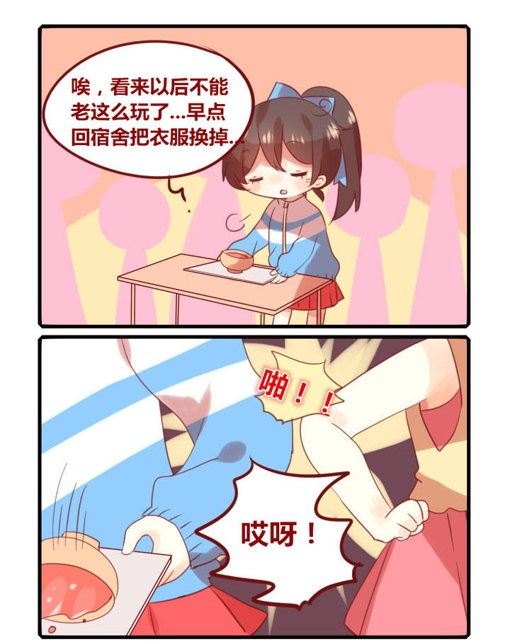 《你听说过女子大学生吗？》第266章在食堂 第3页
