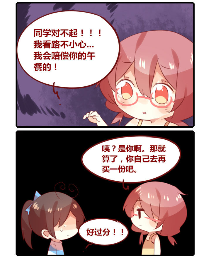 《你听说过女子大学生吗？》第266章在食堂 第4页