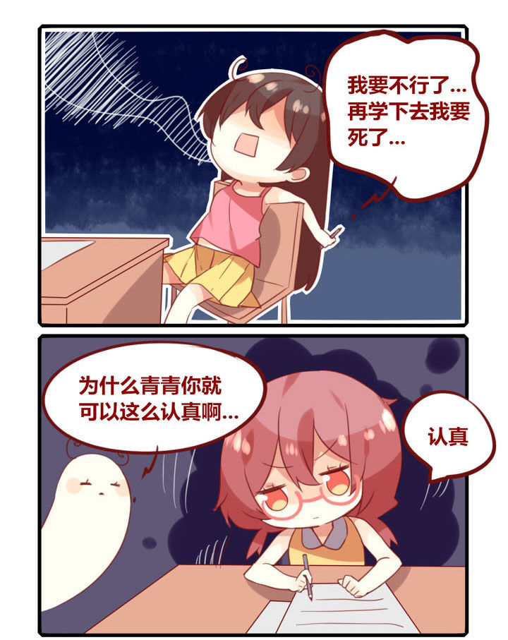 《你听说过女子大学生吗？》第264章努力学习从改变外表开始 第1页