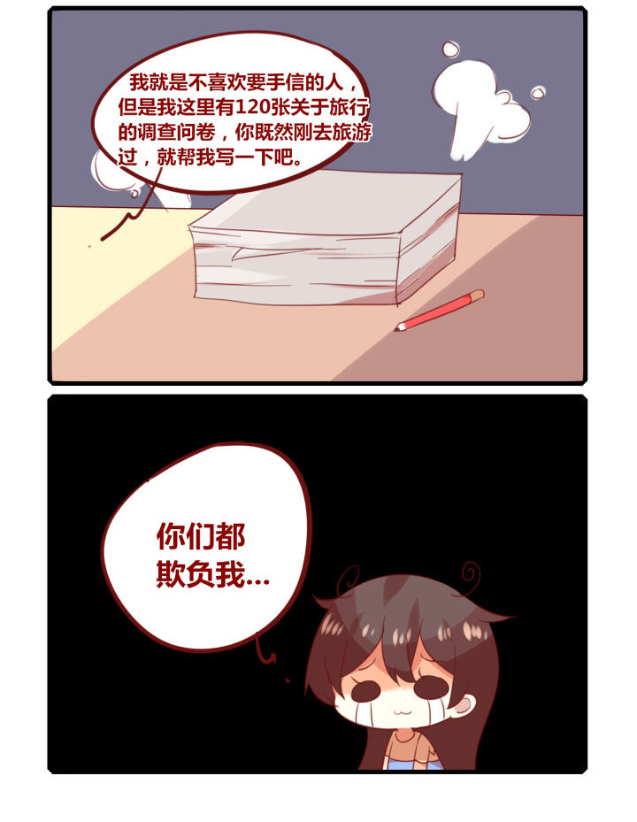 《你听说过女子大学生吗？》第263章回学校啦！ 第4页