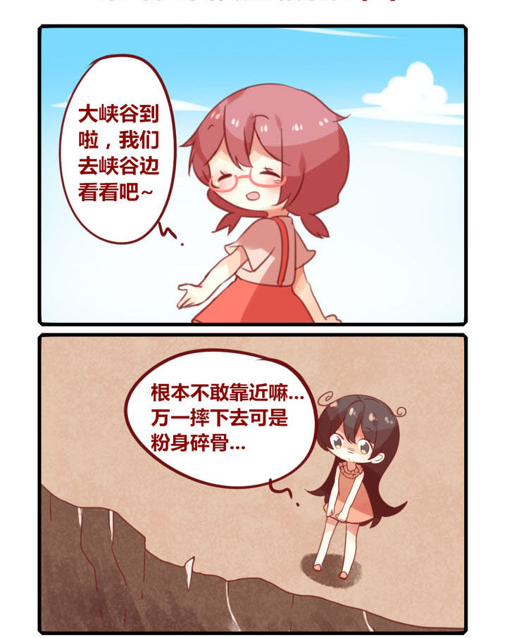 《你听说过女子大学生吗？》第260章旅行特别篇X 第1页
