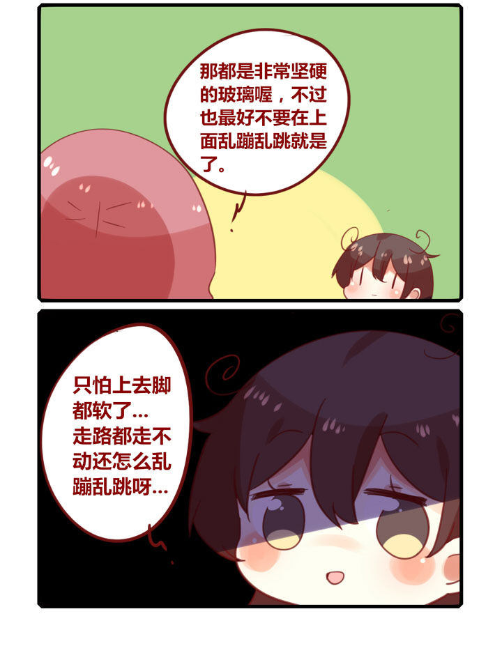 《你听说过女子大学生吗？》第260章旅行特别篇X 第4页