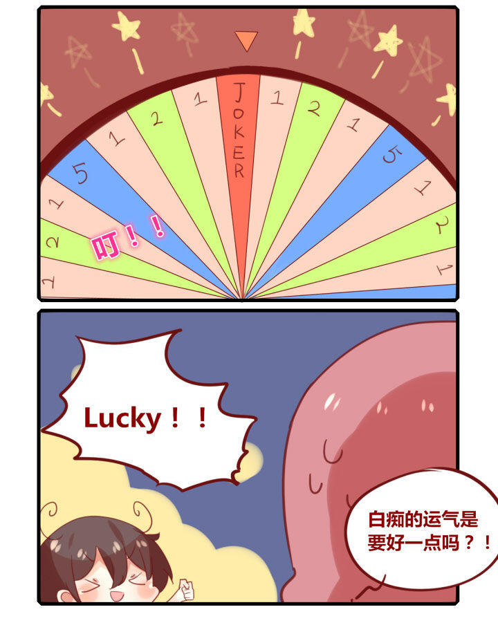 《你听说过女子大学生吗？》第256章旅行特别篇T 第4页
