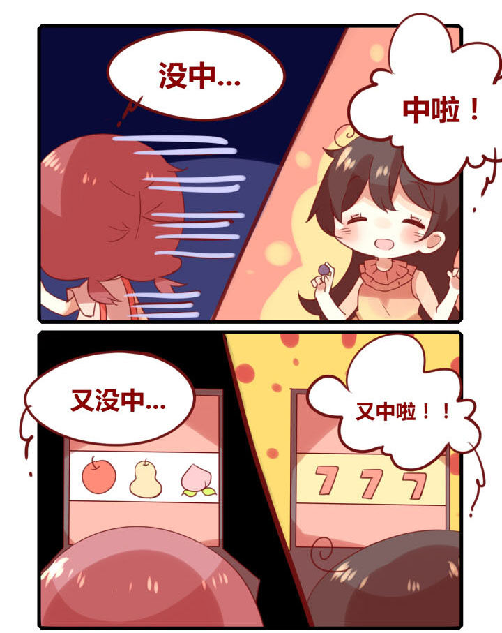 《你听说过女子大学生吗？》第257章旅行特别篇U 第1页