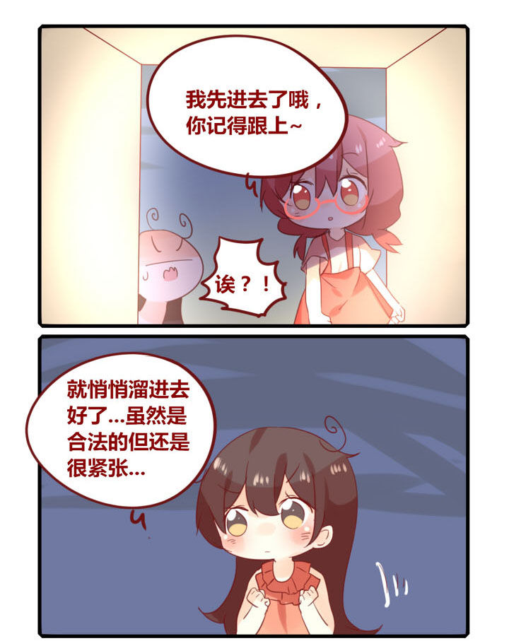 《你听说过女子大学生吗？》第255章旅行特别篇S 第3页