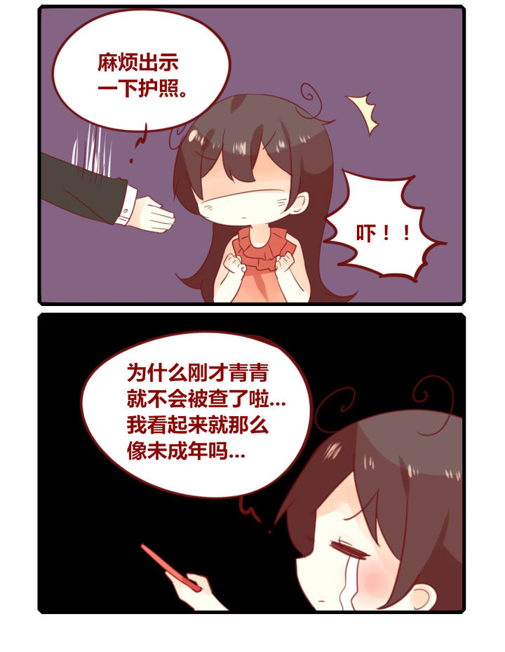 《你听说过女子大学生吗？》第255章旅行特别篇S 第4页